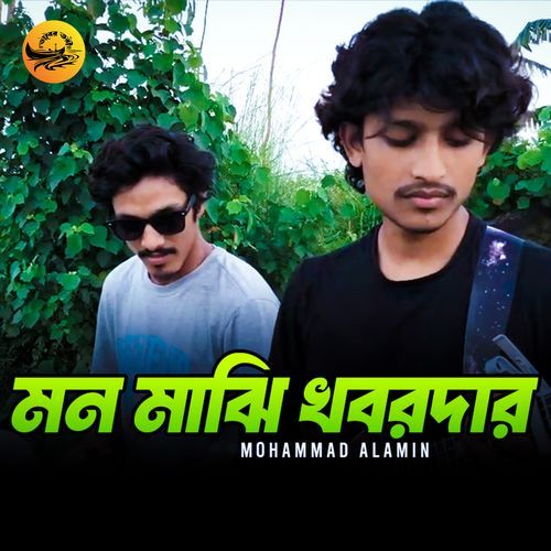 Mon Majhi Khobordar