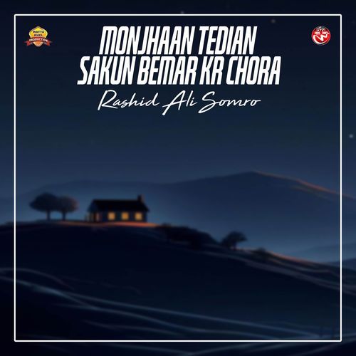 Monjhaan Tedian Sakun Bemar Kr Chora