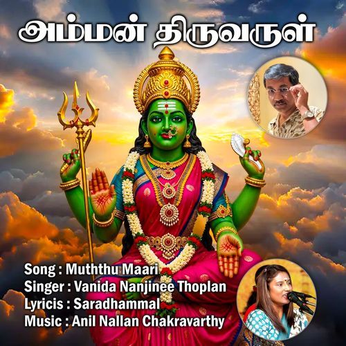Muththu Maari