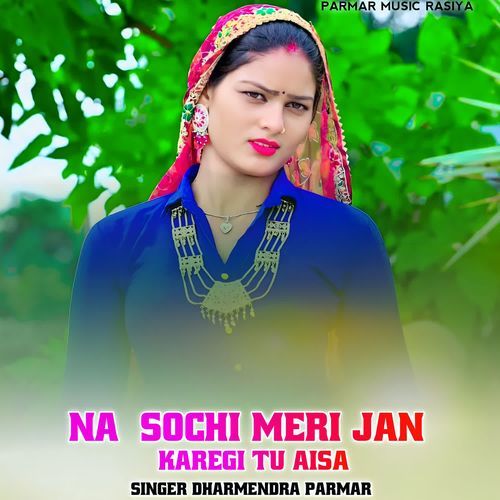 Na Sochi Meri Jan Karegi Tu Aisa