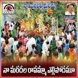 Naa Maradala Ravamma