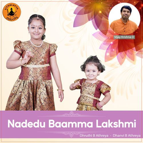 Nadedu Baama Lakshmi