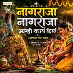 Nagraja Nagraja Amhi Kay Kela by Sunita Patil