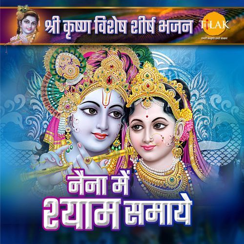 Naina Me Shyam Samaye - Shri Krishna Special Top Bhajan