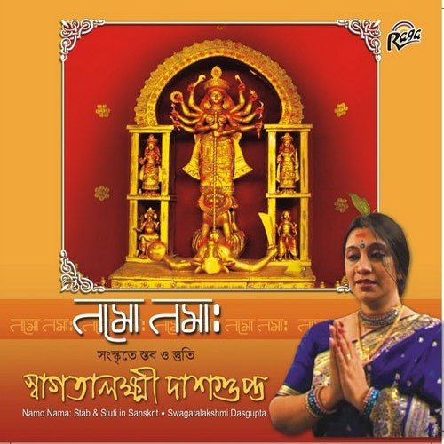 sampoorna chandi path by swagatalakshmi dasgupta