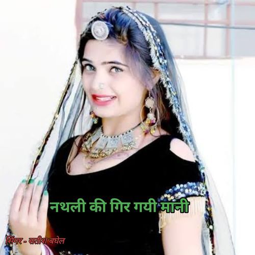 Nathli Ki Gir Gayi Mani