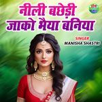 Neeli Bajhhedi Jaako Bhaiya Baniya