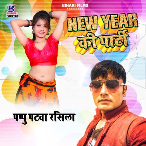 New Year Ki Party