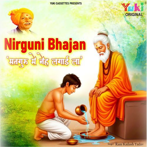 Nirguni Bhajan - Satguru Se Neh Lagai La