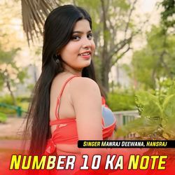 Number 10 Ka Note