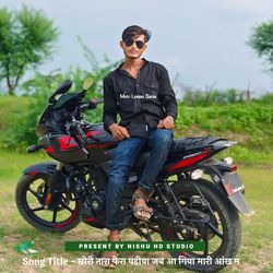 छोरी तारा फेरा पडीया जब आ गिया मारी आंख म आंसू