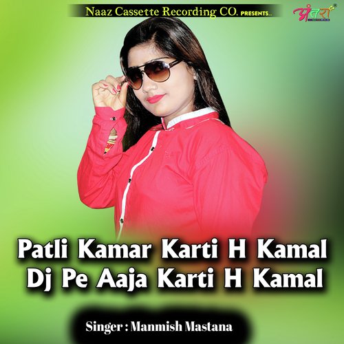 Patli Kamar Karti H Kamal Dj Pe Aaja Karti H Kamal