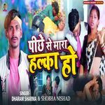 Pichhe Se Mara Halka Ho