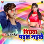 Piyawa Padhal Naikhe