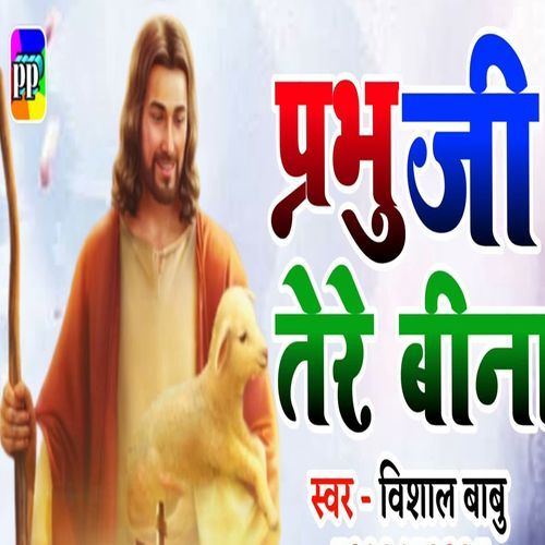 Prabhu Ji Tere Bina