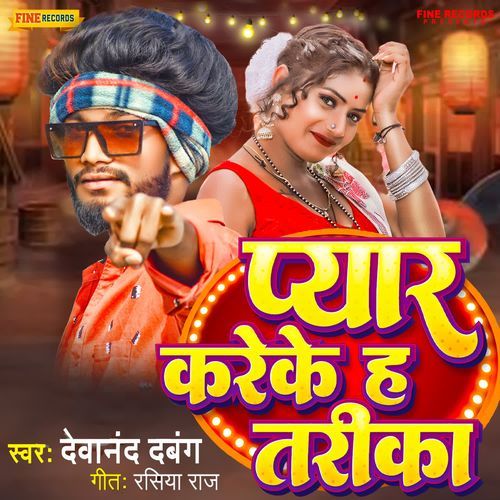 Pyar Kareke Ha Tarika