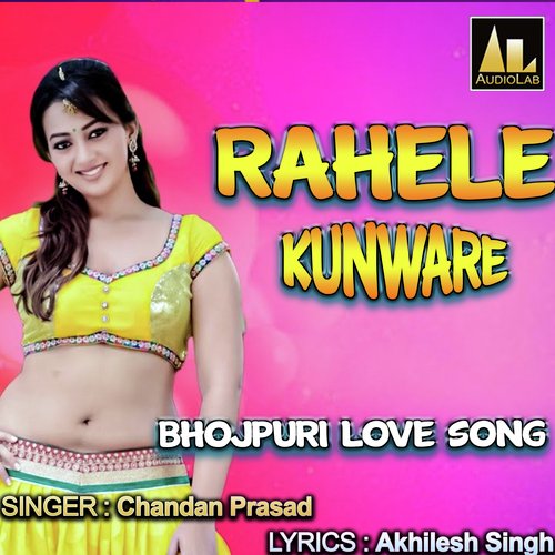 RAHELE KUNWARE BHOJPURI LOVE SONG