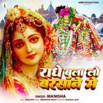 Radhe Bula Lo Barsane Mein