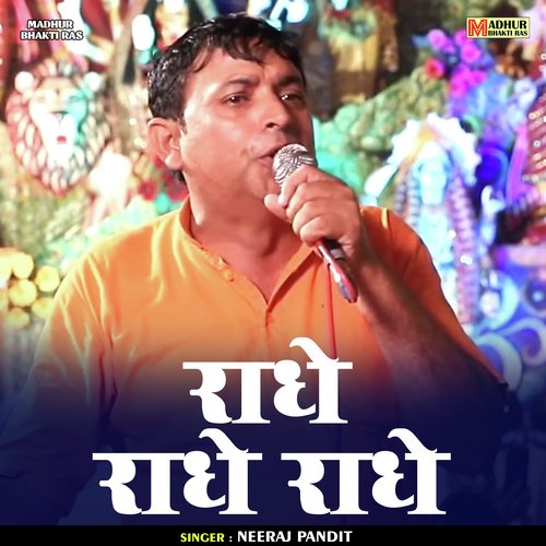 Radhe Radhe Radhe