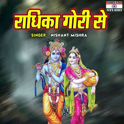 Radhika Gori Se