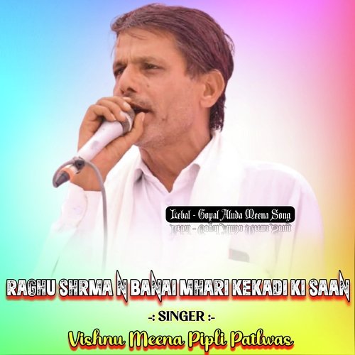 Rahu Sharm N Banai Mhari Kekadi Ki Saan