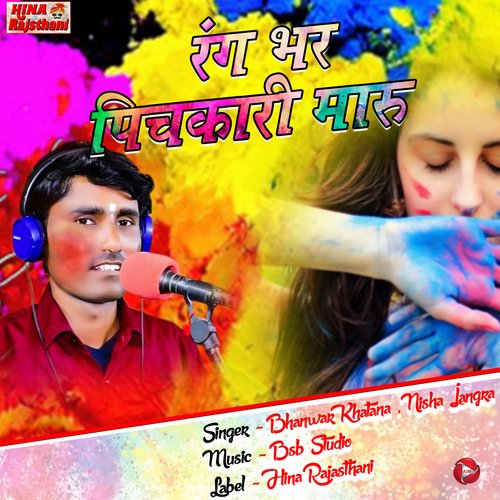 Rang Bhar Pichkari Maru - Single