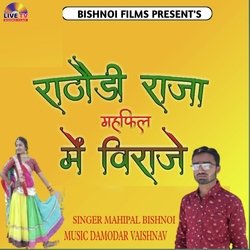 Rathodi Raja Mehfil Me Viraje-Bz4vVBZ4fHg