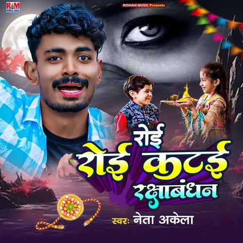 Roi Roi Katai Rakshabandhan