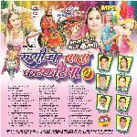 Runiche Chala Phatphatiya Pe