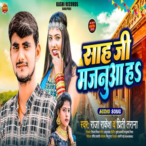 Sah Ji Majnuaa Ha (Bhojpuri Song 2022)
