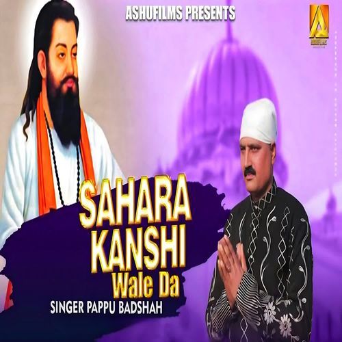 Sahara Kanshi Wale Da