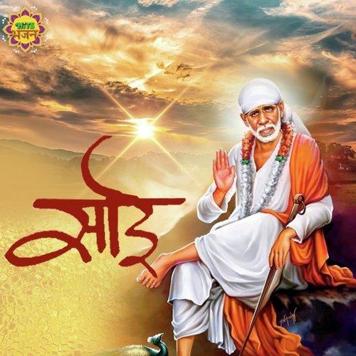 Sai Ji Mere Ang Sang
