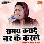 Samay karade nar ke karale (Hindi)