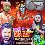 Saree Se Tadi Bol Bam Song 2022 (Bol Bam)