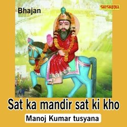 Sat Ka Mandir Sat Ki Kho