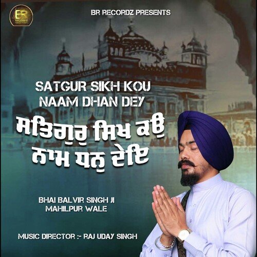 Satgur Sikh Kou Naam Dhan Dey