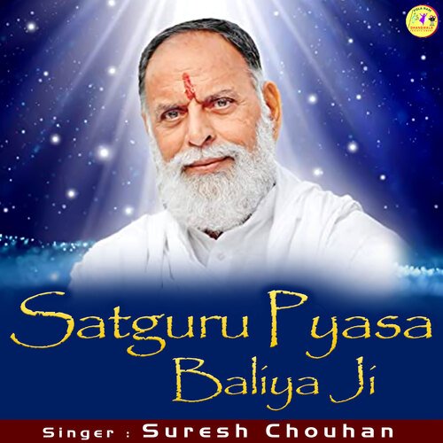 Satguru Pyasa Baliya Ji