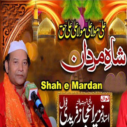 Shah E Mardan