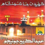 Shahidan Ja Shehenshah, Vol. 1