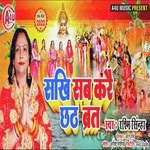 Shakhi Saab Kare Chhath Varat