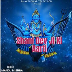 Shani Dev Ji Ki Aarti-AQMIBARfGmI