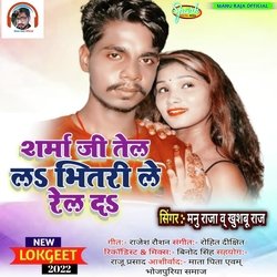 Sharma Ji Tel L Bhitari Le Rel D-FSYFeQAIB0s