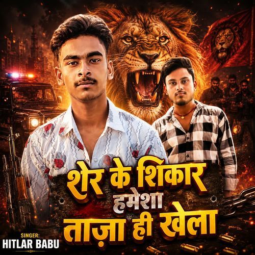 Sher Ke Shikar Hamesha Taaja Ho Khela
