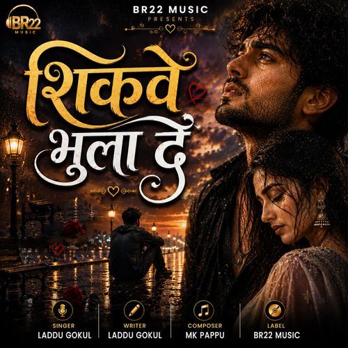 Shikve Bhula De