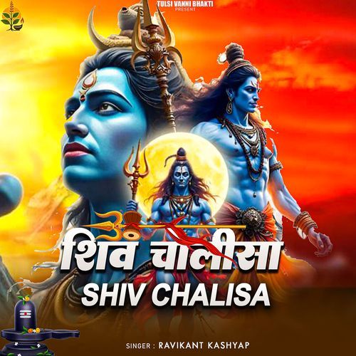 Shiv Chalisa