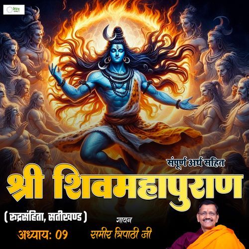 Shri Shiv Mahapuraan - Rudra Samhita - Chapter 29