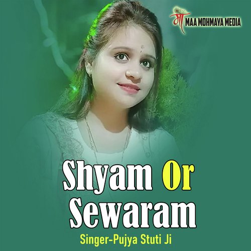 Shyam Or Sewaram