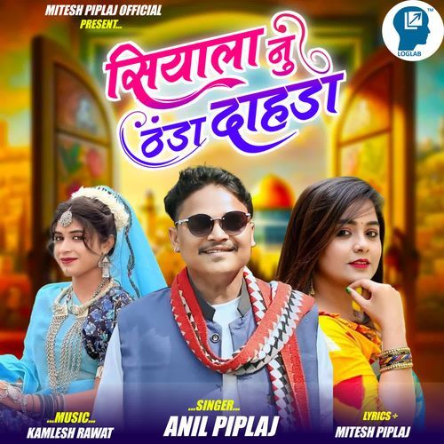 Siyala Nu Thanda Dahda