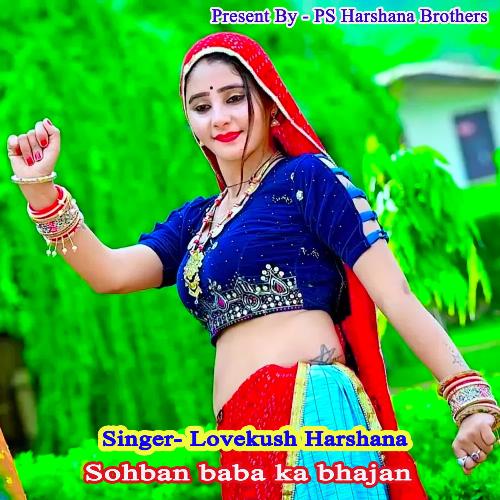 Sohban baba ka bhajan