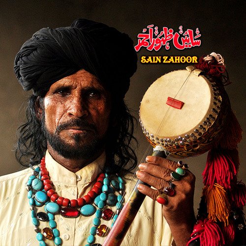 Ali Sardar Hai Sab da (Live)